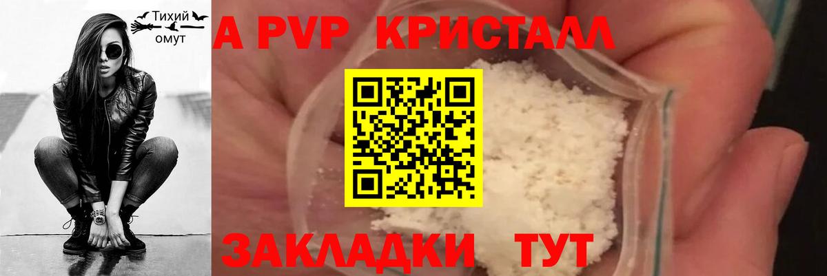 Павловский Посад  APVP  Вход с VPN  Alpha PVP крисы CK  Alpha-PVP мука 