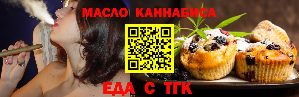 Павловский Посад  Canna-Cookies конопля  Вход с VPN 