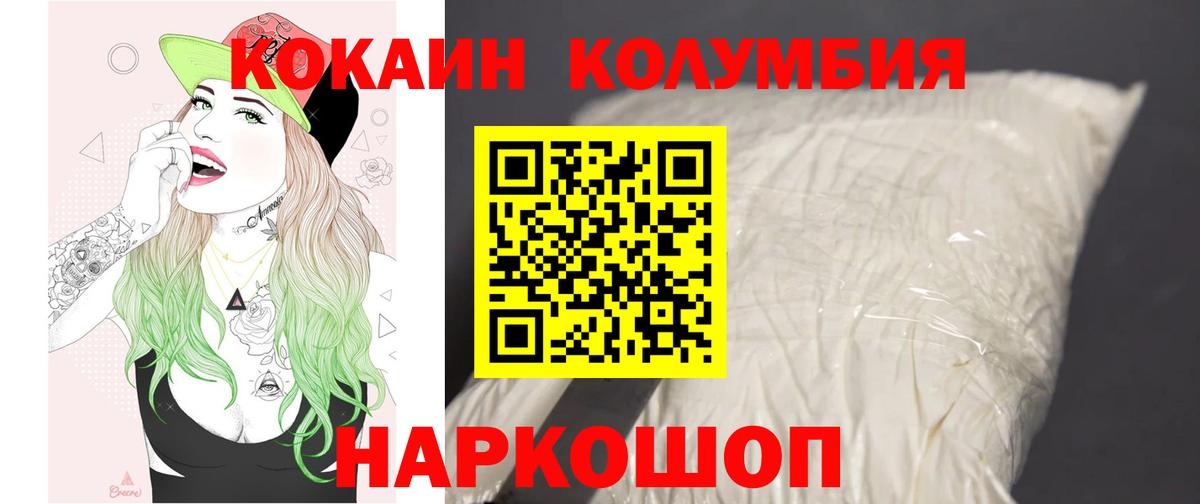 Павловский Посад  КОКАИН Перу  Вход с VPN  COCAIN  Cocaine Эквадор 