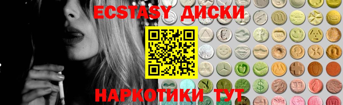 Ecstasy круглые  Экстази louis Vuitton  цены наркотик  ЭКСТАЗИ  Павловский Посад  Вход с VPN 