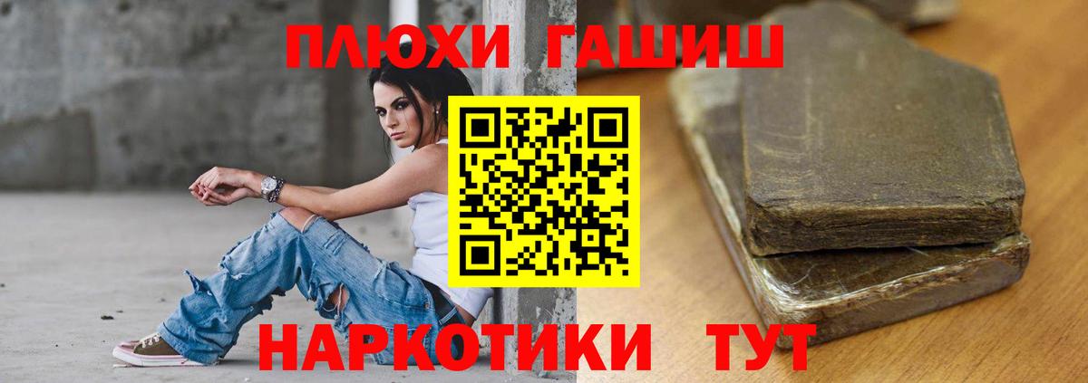 Павловский Посад  Гашиш индика сатива  где купить   Вход с VPN 