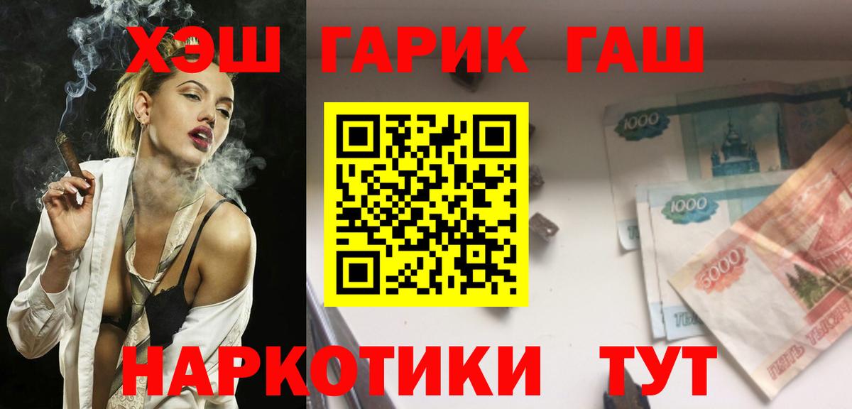 Гашиш хэш Павловский Посад