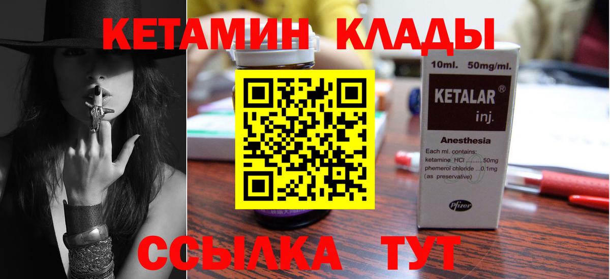 Павловский Посад  ссылка на мегу как зайти  Вход с VPN  КЕТАМИН VHQ 