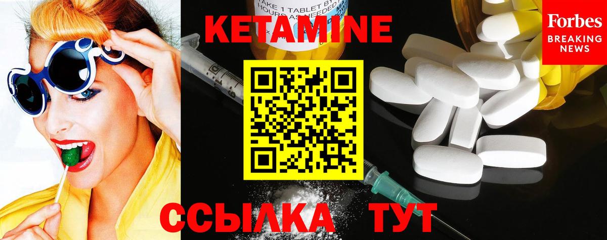 Кетамин VHQ Павловский Посад