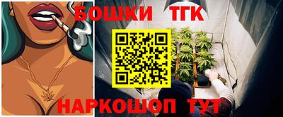 бошки Старая Купавна