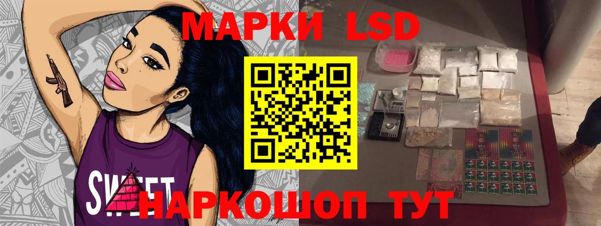 LSD-25 экстази ecstasy Павловский Посад