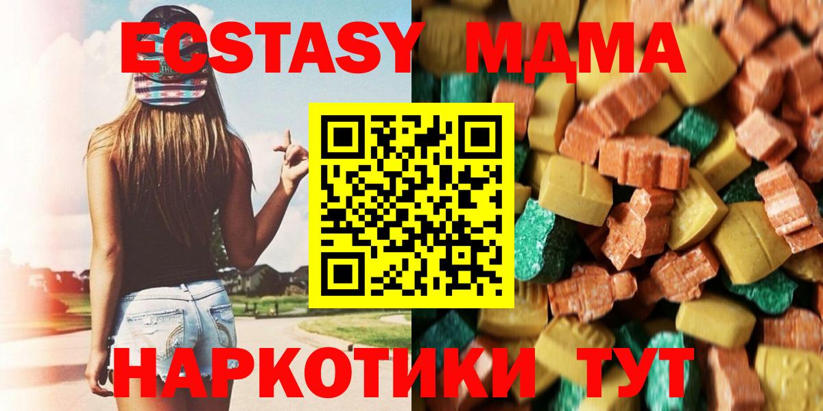 MDMA Molly Павловский Посад