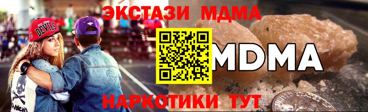 Павловский Посад  МДМА  Вход с VPN  MDMA молли 