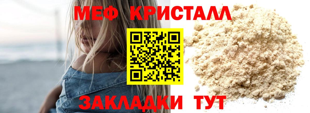 Мефедрон  Павловский Посад
