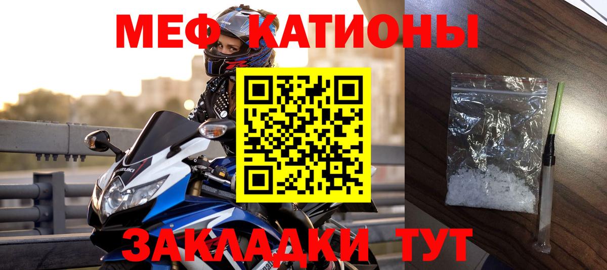 Павловский Посад  МЯУ-МЯУ VHQ  Вход с VPN  Мефедрон  МЕФ 4 MMC 