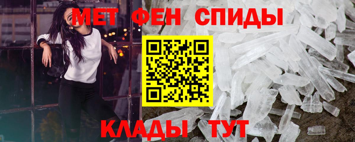 МЕТАМФЕТАМИН  Первитин мет  Вход с VPN  Павловский Посад 
