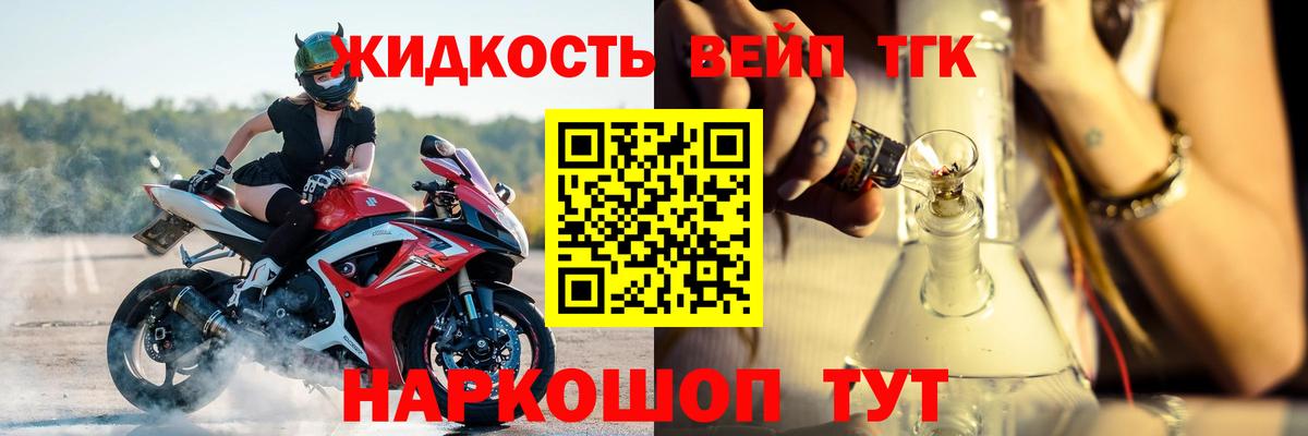 ТГК вейп с тгк  Вход с VPN  Павловский Посад 